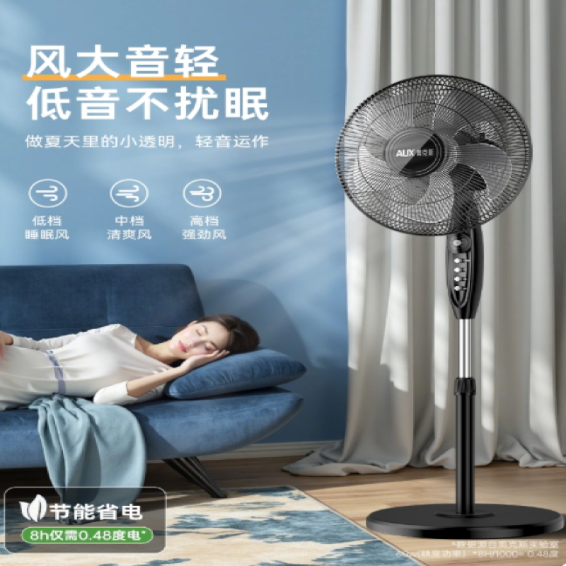 AUX Electric Fan, Floor Standing Fan, Household Energy-Saving Dormitory Type, Remote Control, High Volume, Light Industrial Model (2026)    ( Only Per Order Available ) Images